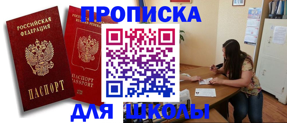 временная регистрация купить в Холмске