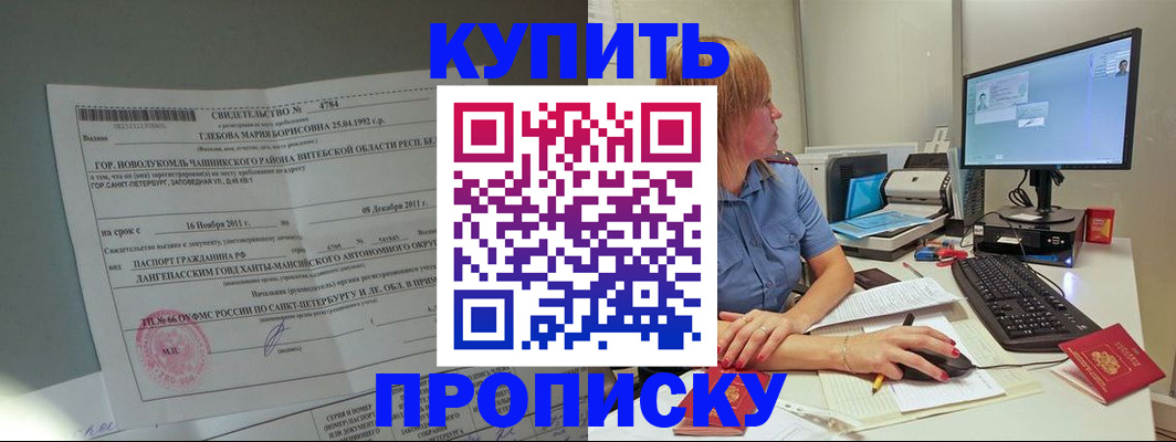 пропишу в квартире в Холмске