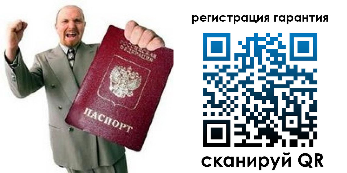 прописка гарантия в Холмске