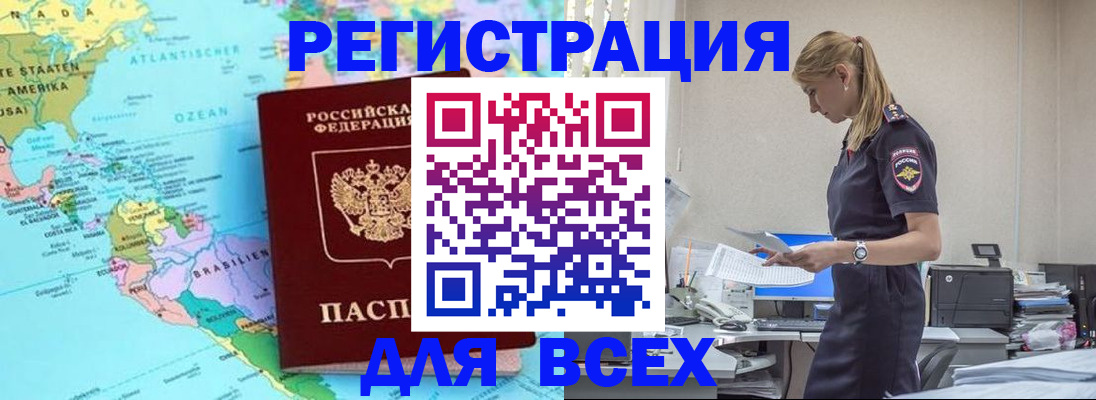 временная регистрация недорого в Холмске