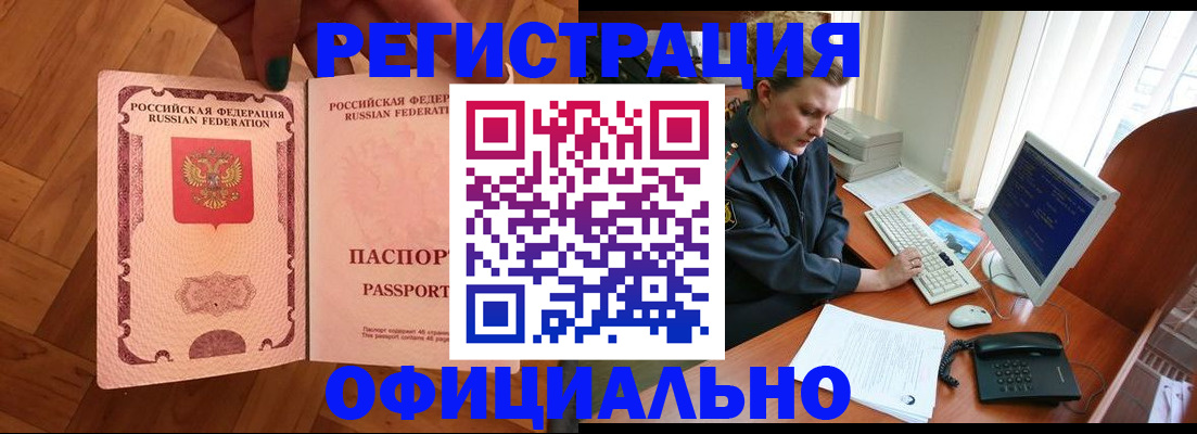 прописка для военкомата в Холмске