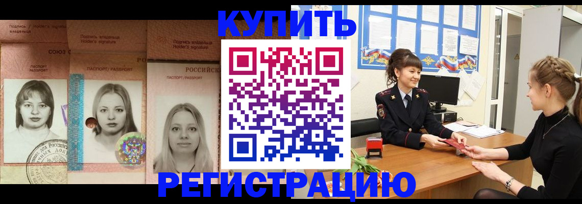 прописка иностранных граждан в Холмске