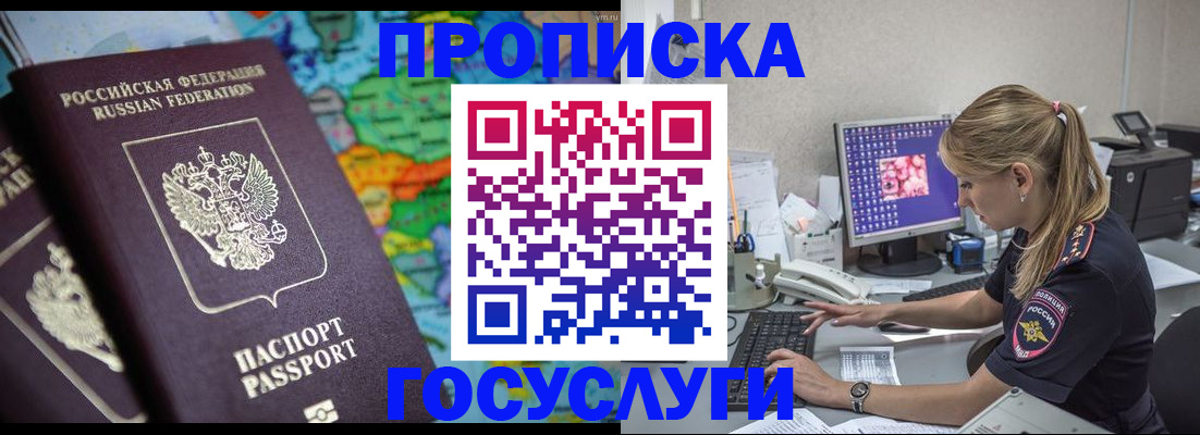 временная регистрация собственник в Холмске